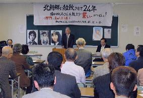 Rally held for Japanese believed abducted by N. Korea